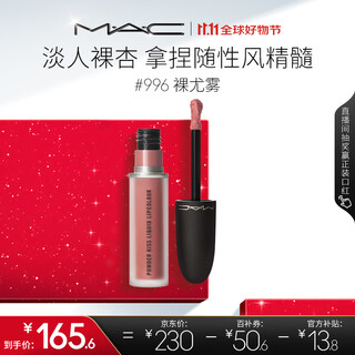 M.a.c new color matte bomb lip glaze mac lipstick matte matte velvet #996 nude matte birthday gift for women