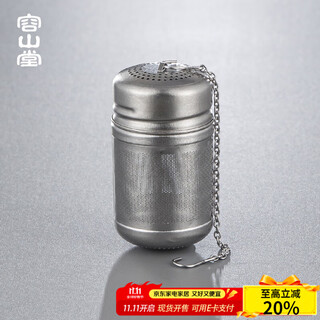 Sailotou pure titanium tea warehouse tea filter lazy tea teapot tea leakage tea water separation tea ball pure titanium ice crystal tea ball with chain-large size