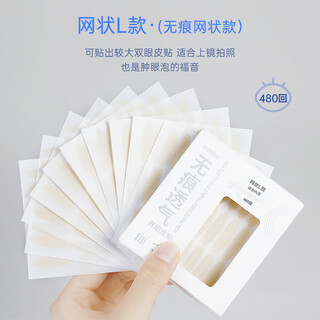 Xixi beauty tools seamless breathable double eyelid patch type puffy eye bubble self-adhesive eye bag invisible eye beauty patch 1 pair