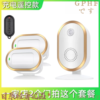 GPHF日本欢迎光临感应器进门语音播报提醒迎宾器防盗报警超市分体门铃 充电金：2感应+1响铃+1遥控器 （