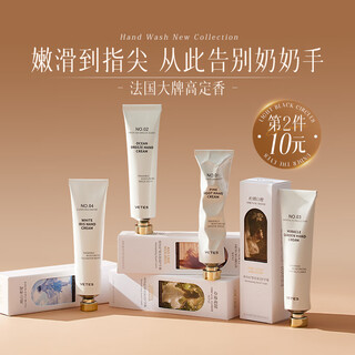 Vitex hand cream moisturizing and moisturizing for men and women, special for diluting fine lines and roughness, autumn and winter birthday gifts, long-lasting fragrance gift box