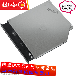 R610 R510 R710 R810 R910 R730服务器内置DVD刻录机只读光驱 只读光驱配*通用直面板