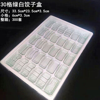 Fancychic disposable dumpling box 18 20 grid take-out commercial fast food box quick-frozen dumpling packaging box with lid wholesale 30 grid green and white 300 sets