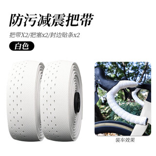 Lebycle lebycle road handlebar with silicone non-slip and dirt-resistant bicycle universal handlebar rubber bent handlebar tape riding accessories white (one car)