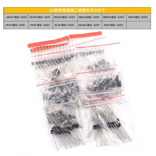 Zave rectifier diode plug-in, 11 kinds of commonly used plug-in diodes, 240 pieces in total