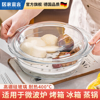 Home declaration high temperature resistant glass covered steamed egg custard bowl stew cup waterproof stew household microwave bowl salad instant noodles rice bowl pot 2.4l gaopeng glass pot + 20cm ceramic plate