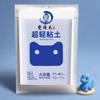 Nimantian ultra-light clay 100g blue fine packaging super large amount of kindergarten children's safe non-toxic colored clay clay plasticine space clay handmade diy birthday gift back-to-school gift
