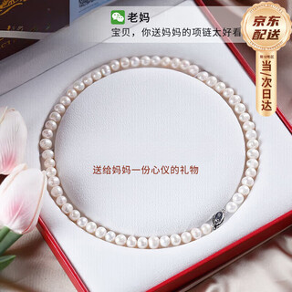 Chow tai fook freshwater pearl necklace mother's style plain pearl clavicle chain mother's day birthday gift for my girlfriend and a beautiful box pearl plain chain-6-7mm