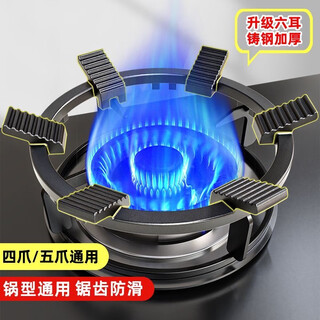 Yibaili gas stove bracket thickened cast steel gas stove bracket stove stand support anti-slip pot shelf kitchen four-claw five-claw universal stove bracket accessories cooking bracket 2363s