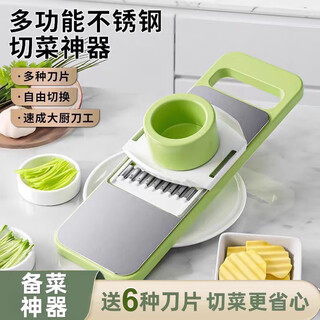 Jingchuchu, the most popular model on the internet, multi-functional vegetable cutter, grater, household thick wire fast grater, slicer, grater, upgraded full set, stainless steel panel + 6 blades