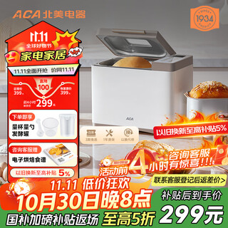North american electrical appliances (aca) national subsidy household multifunctional fully automatic toaster kneading dough mixer toaster sandwich breakfast machine toaster t3