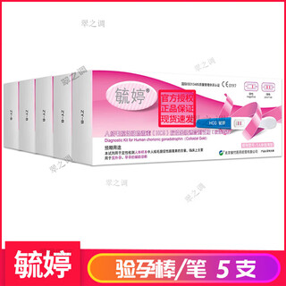 Yuting pregnancy test stick rapid pregnancy test early pregnancy test paper pregnant women accurate measurement pregnancy test paper high accuracy yuting pregnancy test pen 5 pieces