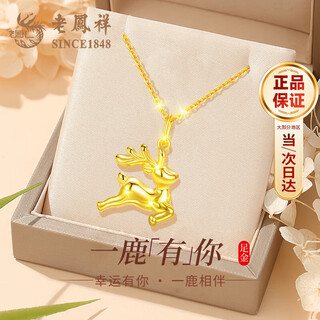 Lao fengxiang lu has you all the way gold necklace women's gold spirit deer pendant wedding anniversary gift for girlfriend and wife's birthday pure gold spirit deer pendant + pure gold chain + brand gift box