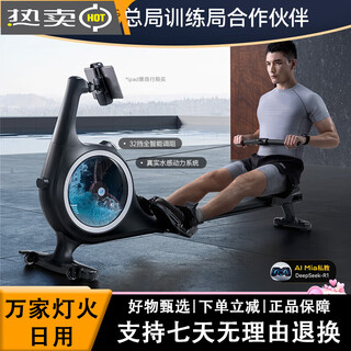 Merrick rowing machine home intelligent resistance-adjusting water-sensing magnetic control fitness equipment indoor aerobic and anaerobic exercise q5 real water