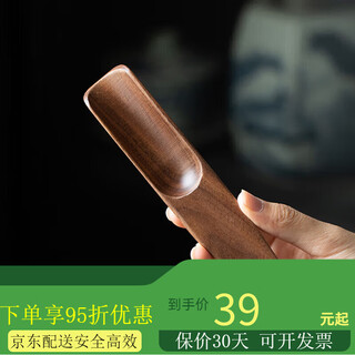 Xi yuanji walnut tea spoon and tea shovel solid wood tea set liujunzi walnut ruyi tea spoon