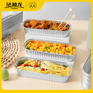 Faxilong air fryer tin foil box tin foil tray for baking special rectangular barbecue tin foil box 30 pieces 200ml