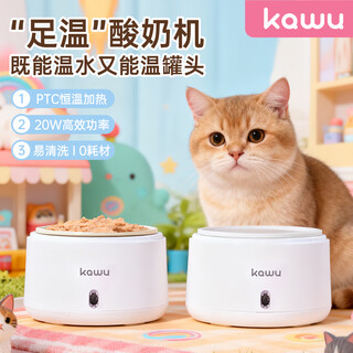 卡屋宠物恒温猫咪饮水机陶瓷加热喝水304不锈钢狗狗碗酸奶机三档调温 冬季三档调温加热【单机+304不锈钢内胆】 简约白色【线长1.4米】