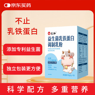 Renhe probiotic lactoferrin modulated milk powder 100g bovine colostrum immunoglobulin prebiotic 2g*50 strips