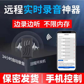 Yingyou recording artifact anti-cheating remote audio recorder can be connected to the mobile phone for real-time listening to high-definition noise reduction mobile phone control ultra-compact version 15 days of standby listening and recording + unlimited memory + mobile phone remote control
