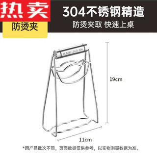 Steel shield imported from germany, high-quality anti-scalding clip for bowls, kitchen household plates and dishes, non-slip, anti-scalding hand steamer, 304 stainless steel anti-scalding clip