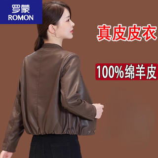 Romon haining genuine leather small leather jacket women's new spring and autumn sheepskin small short leather jacket brown single leather m