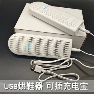 Usb shoe dryer, quick drying, deodorizing, sterilizing, wet and dry, ultraviolet shoe dryer, winter dryer, milky white - usb interface comes with deodorizing aromatherapy tablets