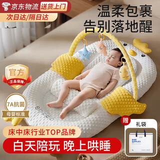 Xin'andai crib middle bed slope pillow anti-vomiting and overflowing milk choking pillow newborn baby comfort pillow lying down breastfeeding artifact gift bag crib + slope cushion + toy rack