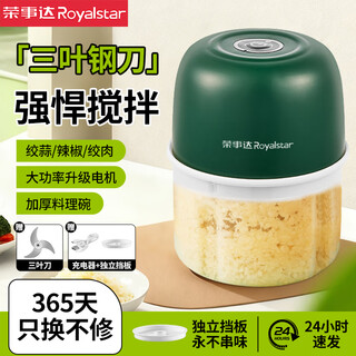 Royalstar garlic masher meat grinder small cooking machine household garlic beater garlic artifact electric garlic puller blender 300ml thickened three-leaf knife minced garlic
