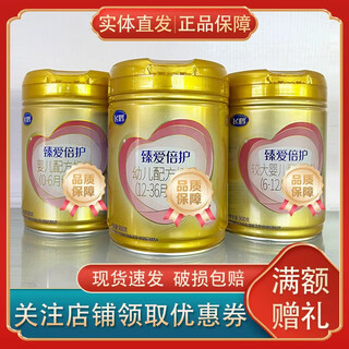 Feihe milk powder zhenaibishu super feifan milk powder 900g canned traceable zhenaibishu 3 sections 900g
