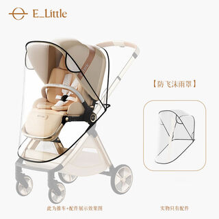 Elittile闂 elittle eletou emu two-way stroller special seat cushion foot cover warm windproof cover single version emu-special rain cover windproof and anti-spray