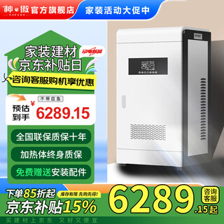 Shen'ao coal-to-electric boiler household 220v heating furnace floor heating radiator 380v three-phase new heating rural semiconductor 911a 30kw floor-standing model for home and business use mobile phone wifi + app remote control