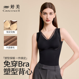 Tingmei (gracwell) warm shaping vest with inner brushed bra-free bottoming shirt for autumn and winter with seamless back-beautiful underwear and temperament black l