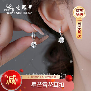 Lao fengxiang silver earrings earrings for women 2025 new light luxury niche high-end birthday gift for girlfriend and wife yao meng earrings