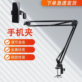 Electric lifting table legs, computer table bracket, standing high table, outdoor live broadcast table, portable standing office, separate mobile phone arm