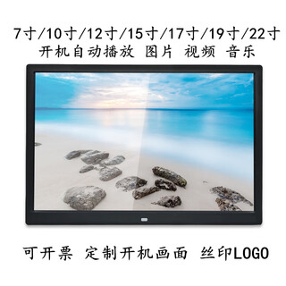 华强北新款数码相框商用广告机高清照片电子相册7寸/10寸/12寸/15寸/17 17寸超清标配无U盘