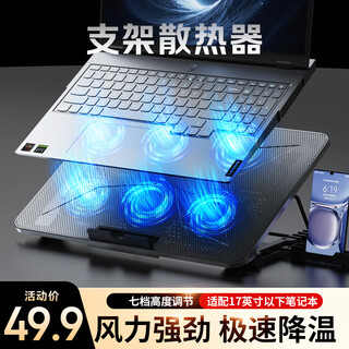 联想（Lenovo）生态品牌异能者笔记本散热器散热支架拯救者Y9000P/R9000P小新笔记本支架机械革命蛟龙电脑支架