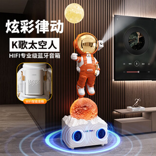 Chanyu karaoke spaceman astronaut smart speaker large living room floor-standing ornaments tv cabinet next to the sofa housewarming gift colorful karaoke spaceman + xiaoai speaker-orange