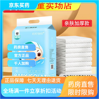 Diapers for babies 0-3 months old, disposable diaper pads for newborns, waterproof and breathable, special diaper pads for babies-/skin-friendly, thickened and leak-proof, m size-33*45cm-/100 pieces