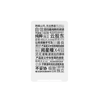 Yuexing yuexingpu x4 magnetic ultra-portable small screen ink screen e-paper reader matt gray white