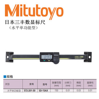 Mitutoyo japanese ruler scale caliper level high precision horizontal vertical type 0-150/0.01mm/572-201-301