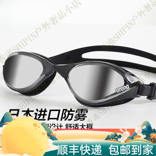 Arena imported swimming goggles coated high-definition anti-fog and waterproof universal large frame comfortable swimming goggles for men and women training fitness imported from japan black coating (with mirror box)