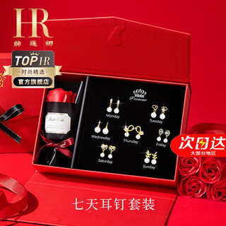 Helena (hr) light luxury pearl one week earring set for women earrings and earrings jewelry christmas gift for mom shijia pearl seven days earring set
