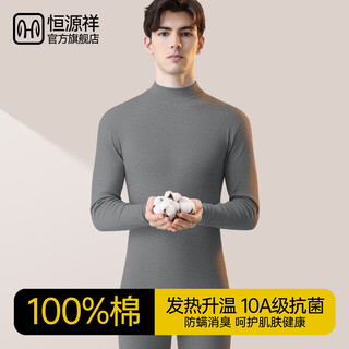 Hengyuanxiang 10a pure cotton antibacterial autumn and winter thermal underwear men's autumn clothes long trousers set pure cotton thermal pants cotton sweater