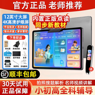 The little genius is the best. get a lifetime membership. 2025 new learning tablet, elementary school to high school curriculum synchronized, all-in-one kindergarten learning and training tablet computer 2-in-1 for students. 20% choose the upgraded version. 256g genuine system + lifetime membership + luxury gift.