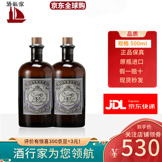 Monkey 47gin imported from germany monkey king 47 gin original black forest wine monkey king 47 gin 500ml 2 bottles