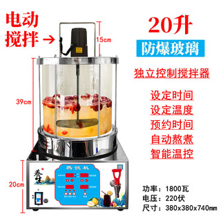 Máquina de sopa de pera colgante pequeña comercial de nube corta máquina de sopa de ciruela agria máquina de bebidas calientes máquina de té máquina de té de frutas máquina de té de hierbas máquina automática de cocción de pera guisada máquina de bebidas calientes de vidrio de 20 litros agitador eléctrico