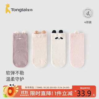 Tongtai (tongtai) tongtai baby socks, baby mid-tube socks, children's versatile wide-mouth socks, loose-mouth socks, 4 pairs, pink, 6-12 months