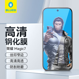 Blueo blue orangutan is suitable for honor magic8 tempered film, magic8 mobile phone film, high-definition and high-transparency mobile phone protective film, magic8 lens film, ar anti-reflective lens protective film, honor magic7 upgraded version tempered film