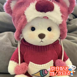 Xunlu patrolling deer plush teddy bear doll teddy bear doll cloth doll chinese valentine's day girl birthday gift for girlfriend strawberry hat onesie two pieces + white bear christmas new year's day new year's birthday gift 30cm