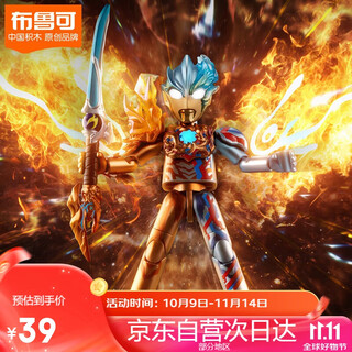 Brooke building block man ultraman star edition 12 single catastrophic star light trendy boy toy birthday gift